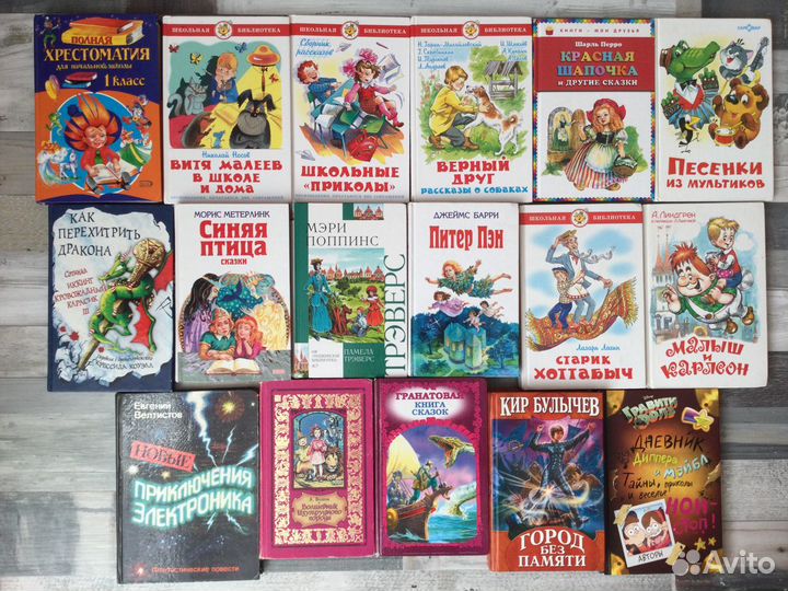 Детские книги