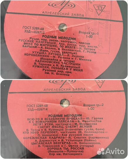 Грампластинки СССР