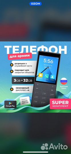 Xiaomi Qin F22, 3/32 ГБ