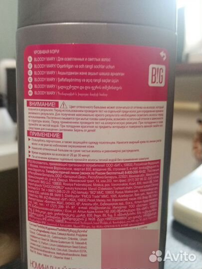 Тоника красная