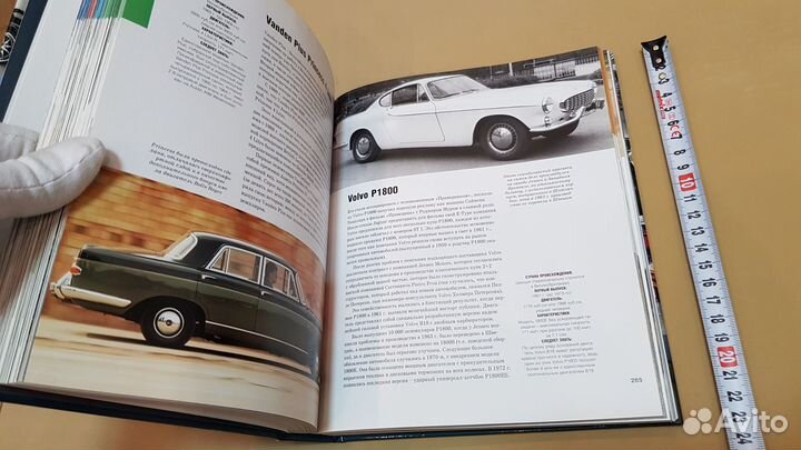 501 Автомобиль, который надо испытать