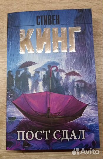 Книги трилогия «мистер Мерседес»