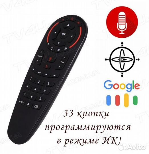 Аэропульт G30 с микрофоном и 33 програм.клавишами