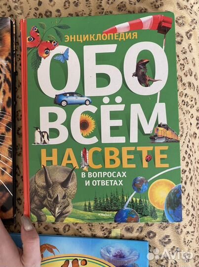 Энциклопедии - 9 книг