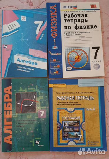 Решебник, учебник, гдз 7 класс