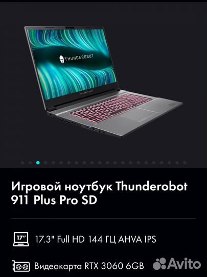 Игровой ноутбук Thunderobot 911 Plus Pro SD