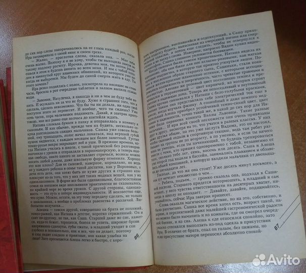 Маринина А. Тот, кто знает. / Когда боги смеются