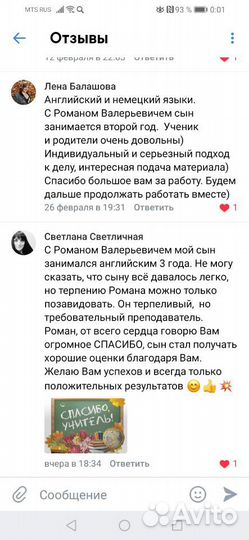 Репетитор английского языка