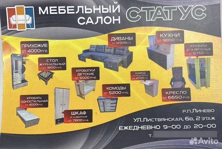 Продавец консультант мебели