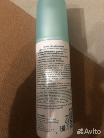 Пенка для умывания
