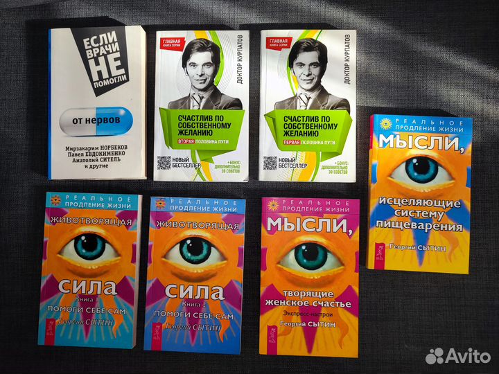 Книги Курпатов, Сытин