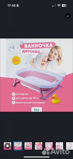 Детская складная ванночка для новорожденных