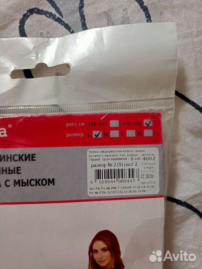 Компрессионные антиэмболические чулки для операции