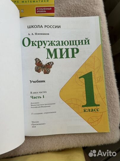 Учебники 2024 года, новые