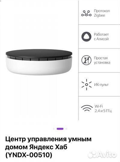 Яндекс Хаб с Zigbee новый