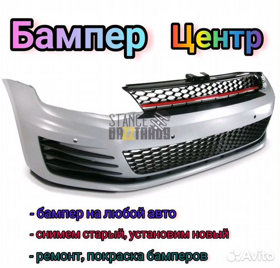 Бампер на лада гранта в цвет