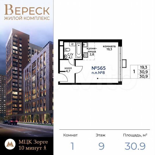 Квартира-студия, 31,4 м², 9/21 эт.