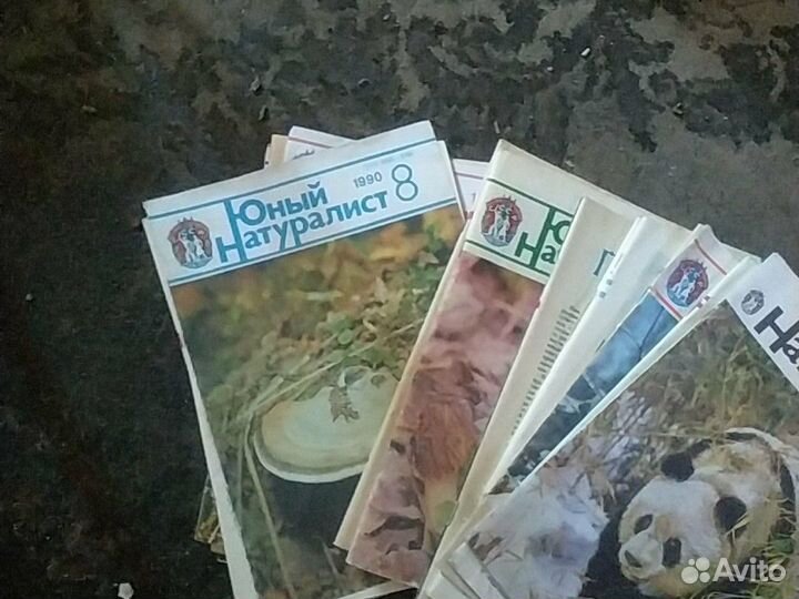 Журналы юный натуралист,вокруг света88-91 г
