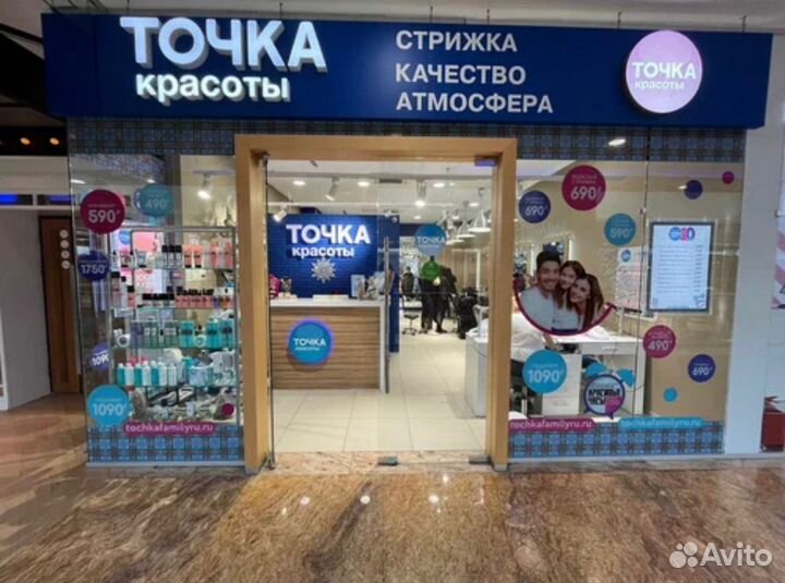 Парикмахер-универсал (Марьина роща)