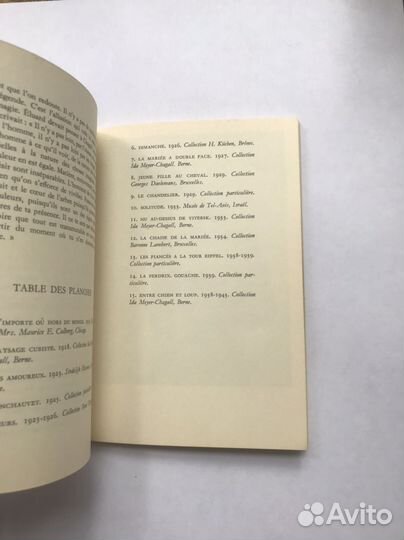 Маленькая энциклопедия искусства, изд. 