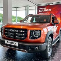 Новый Haval Dargo 2.0 AMT, 2024, цена от 3 199 000 руб.