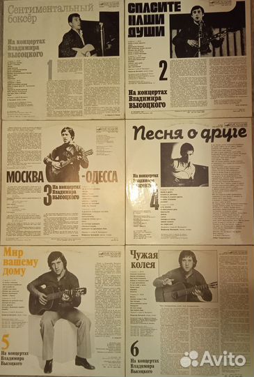 Виниловые пластинки 13. Высоцкий, Окуджава, Галич