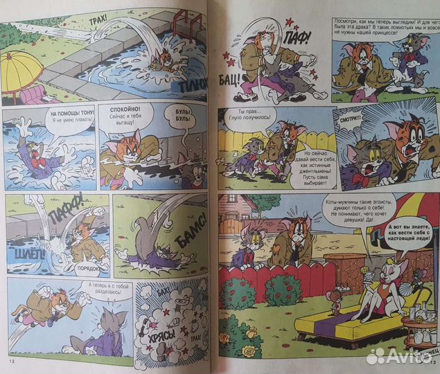 Комиксы том и джерри