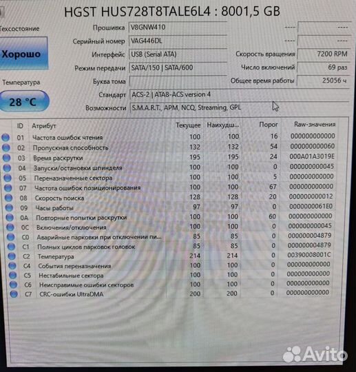 Жесткий диск Western digital 8Tb WD Ultrastar