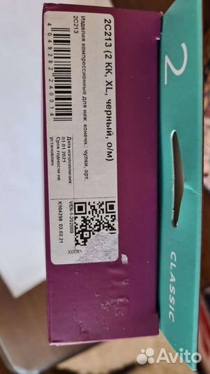 Компрессионные чулки