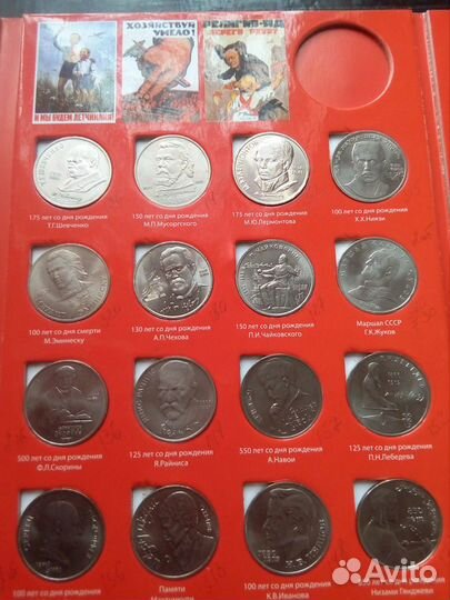 Юбилейные монеты СССР полный альбом