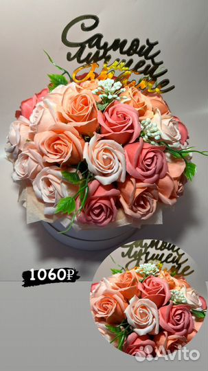 Мыльные букеты