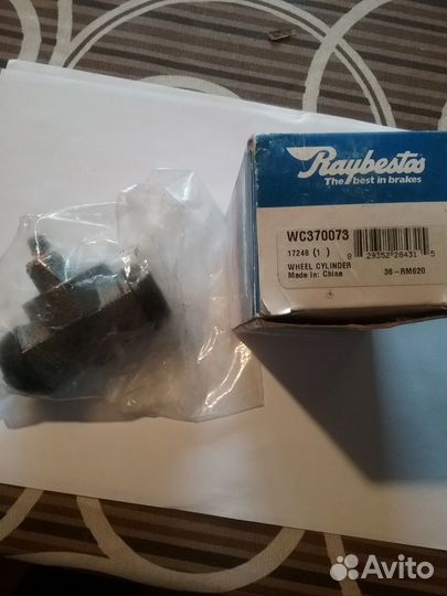 Тормозной цилиндр