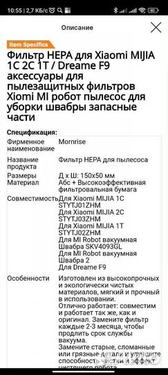 Фильтр для пылесоса