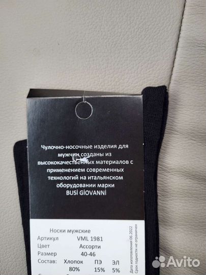 Новые коллекционные носки Мерседес