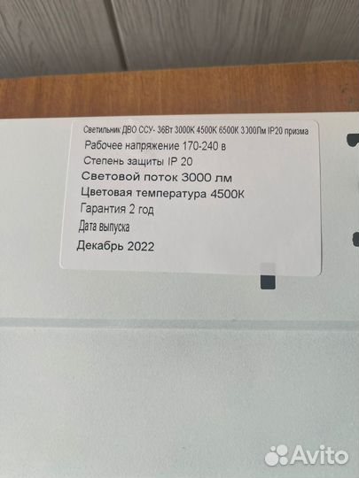 Трехтемпературный LED светильник 3000/4500/6500К