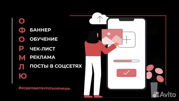 Веб-дизайнер