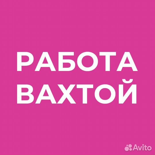 Сборщик электрических машин (жилье, питание)