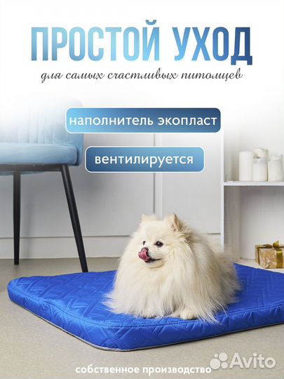 Лежак для собаки (90/70/5см)