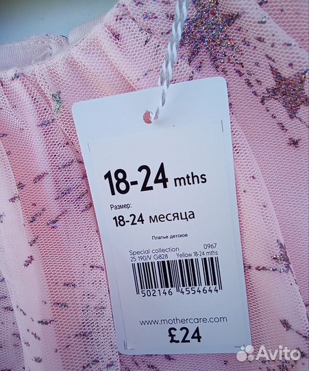 Платье 128см Mothercare