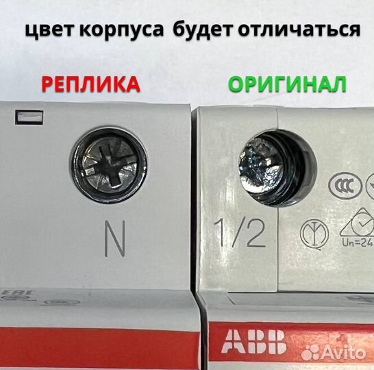 Оригинальные узо диф ABB в наличии S202