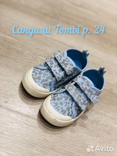 Детская обувь