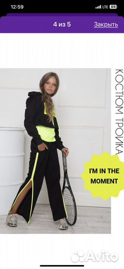 Спортивный костюм тройка