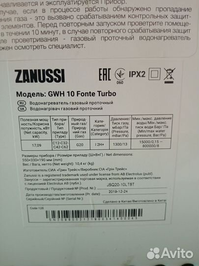 Газовая колонка zanussi turbo