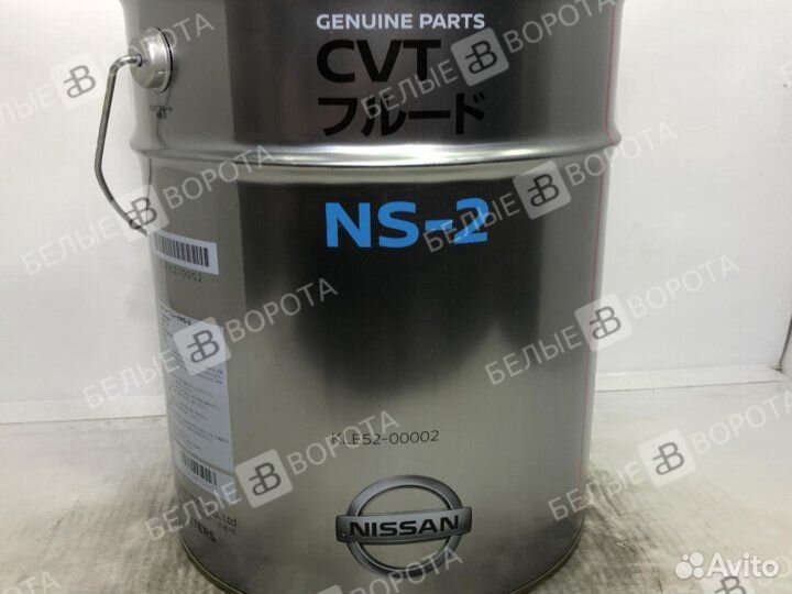 Nissan CVT Fluid NS-2 розлив KLE52-00002 Замена