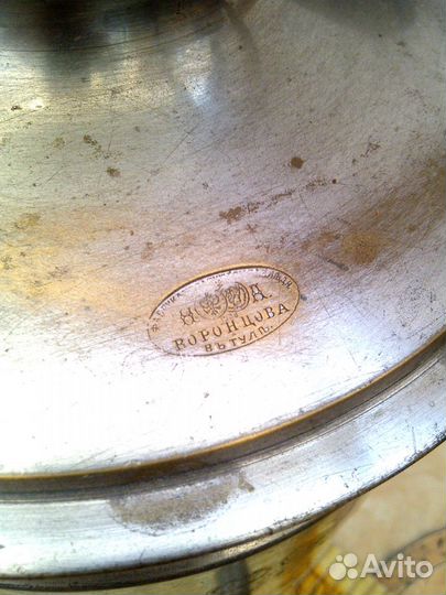 Самовар дореволюционный Н.А.Воронцова в Туле