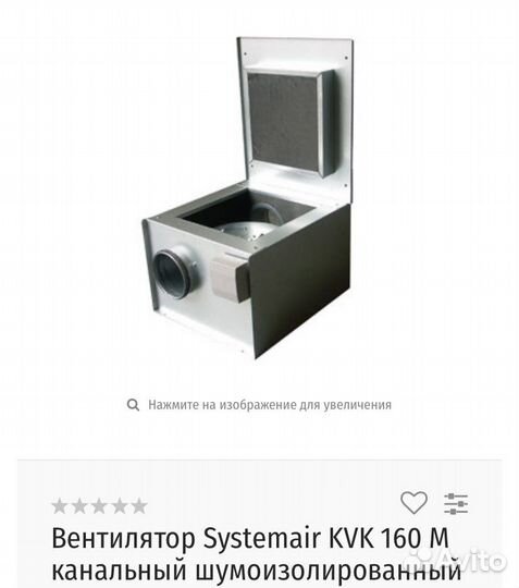 Канальный вентилятор KVK 160 M