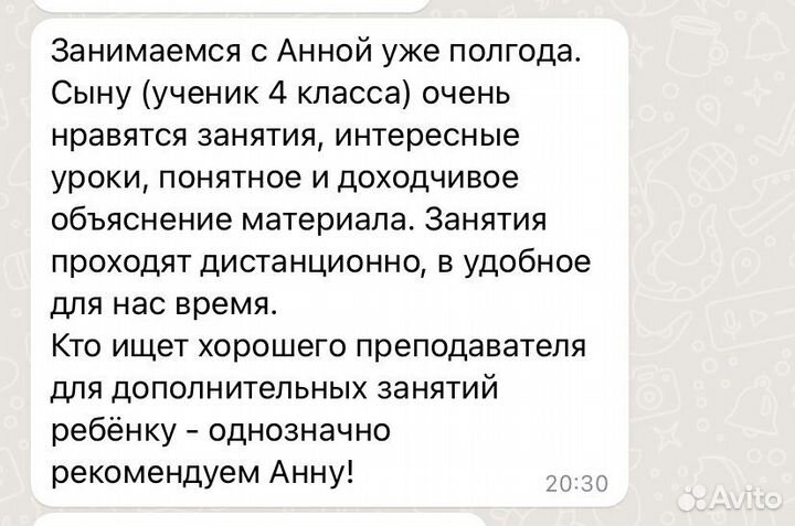 Репетитор по английскому языку онлайн