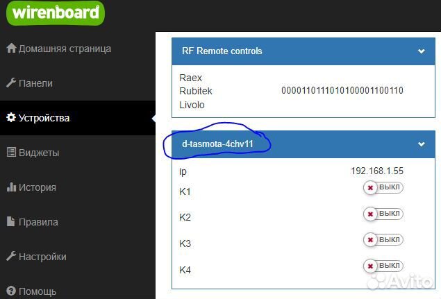 4х канальное автономное реле Sonoff 4ch pro r2