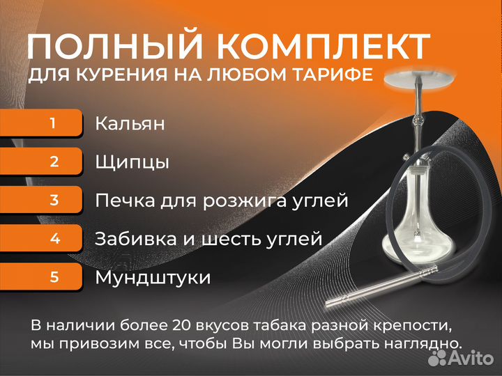 Кальянный сервис на дом / аренда кальяна