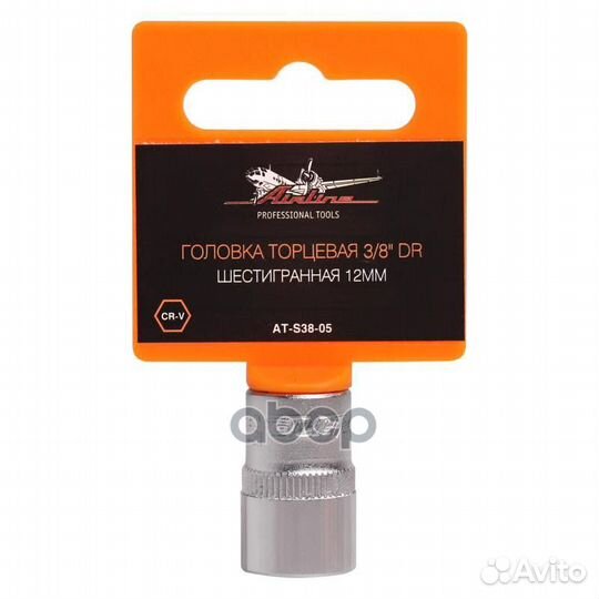 Головка торцевая 3/8